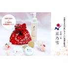 【京都二条 京乃雪】京乃雪クレンジングオイル150ml+桜巾着旅行セット(3点入り)