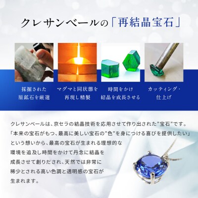 【京セラ】クレサンベール〈サファイア〉ネックレス【一粒/1.17CT/プラチナ/9月】
