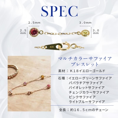 【京セラ】クレサンベール〈サファイア〉ブレスレット【マルチカラー/カジュアル/K18】