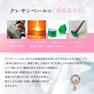 【京セラ】クレサンベール〈パパラチアサファイア・ダイヤモンド〉ネックレス【フラワーブーケ/K18】