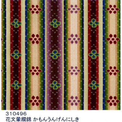 【龍村美術織物】光波帯(花文暈繝錦)