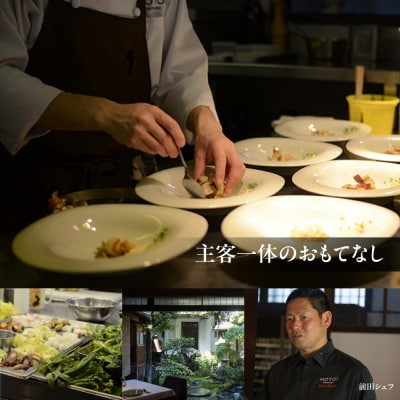 【Restaurant MOTOI】お食事券 30,000円分 (レストランモトイ)