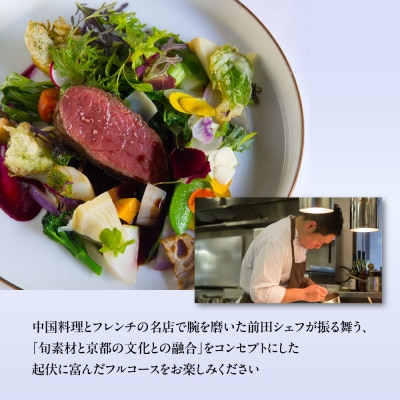 【Restaurant MOTOI】お食事券 30,000円分 (レストランモトイ)