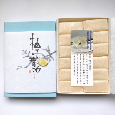 【京菓子司 都】柚子琥珀(12個入)