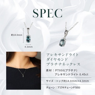 【京セラ】クレサンベール〈アレキサンドライト・天然ダイヤモンド〉ネックレス【プラチナ/6月誕生石】