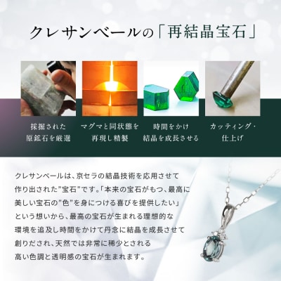【京セラ】クレサンベール〈アレキサンドライト・天然ダイヤモンド〉ネックレス【プラチナ/6月誕生石】