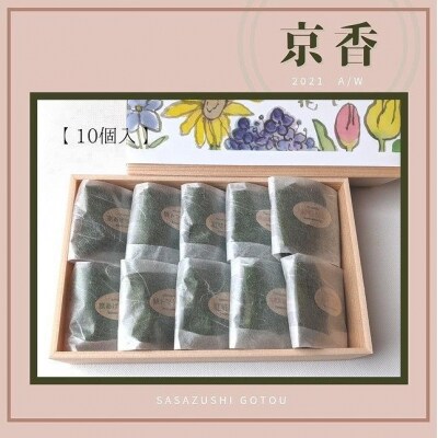 [お中元・夏ギフト]【京都　笹寿し伍十】京の無添加笹寿し レンジで温める蒸し寿司『京香』 10個入り