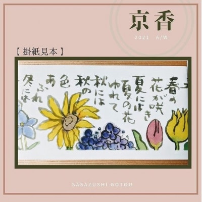[お中元・夏ギフト]【京都　笹寿し伍十】京の無添加笹寿し レンジで温める蒸し寿司『京香』 10個入り