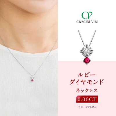 【京セラ】クレサンベール〈ルビー・天然ダイヤモンド〉ネックレス【カジュアル/7月誕生石】