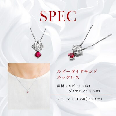 【京セラ】クレサンベール〈ルビー・天然ダイヤモンド〉ネックレス【カジュアル/7月誕生石】