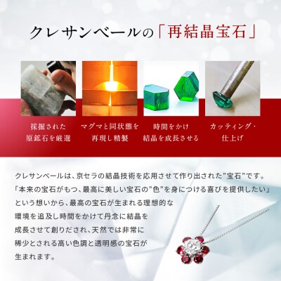 【京セラ】クレサンベール〈ルビー・天然ダイヤモンド〉ネックレス【カジュアル/プラチナ/7月誕生石】