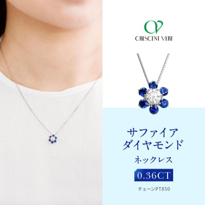 【京セラ】クレサンベール〈サファイア・天然ダイヤモンド〉ネックレス【カジュアル/9月誕生石】