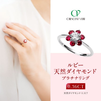 【京セラ】クレサンベール〈ルビー・天然ダイヤモンド〉リング【カジュアル/プラチナ/7月誕生石】