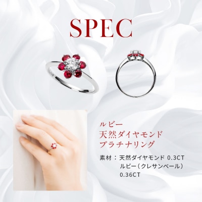 【京セラ】クレサンベール〈ルビー・天然ダイヤモンド〉リング【カジュアル/プラチナ/7月誕生石】