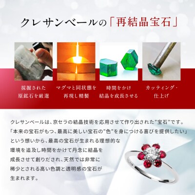 【京セラ】クレサンベール〈ルビー・天然ダイヤモンド〉リング【カジュアル/プラチナ/7月誕生石】