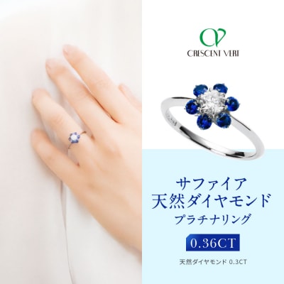 【京セラ】クレサンベール〈サファイア・天然ダイヤモンド〉リング【カジュアル/プラチナ/9月誕生石】