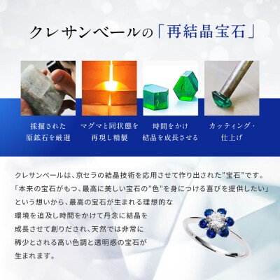 【京セラ】クレサンベール〈サファイア・天然ダイヤモンド〉リング【カジュアル/プラチナ/9月誕生石】