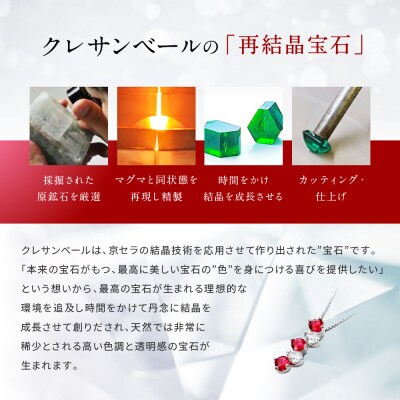 【京セラ】クレサンベール〈ルビー・天然ダイヤモンド〉ネックレス【カジュアル/プラチナ/7月誕生石】