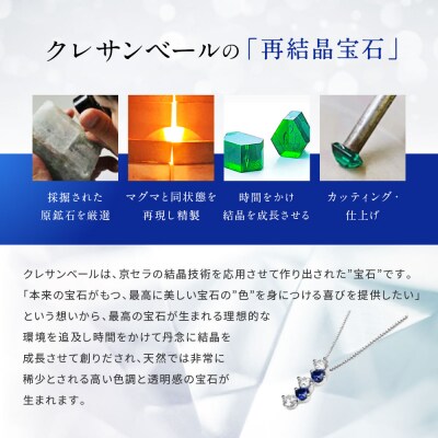 【京セラ】クレサンベール〈サファイア・天然ダイヤモンド〉ネックレス【カジュアル/9月誕生石】