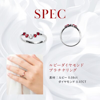 【京セラ】クレサンベール〈ルビー・天然ダイヤモンド〉リング【カジュアル/プラチナ/7月誕生石】