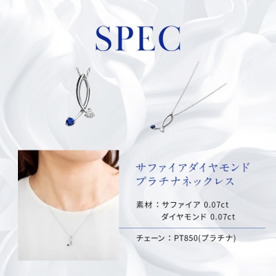 【京セラ】クレサンベール〈サファイア・天然ダイヤモンド〉ネックレス【カジュアル/9月誕生石】