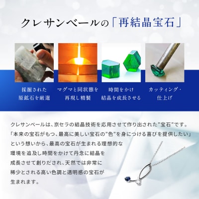【京セラ】クレサンベール〈サファイア・天然ダイヤモンド〉ネックレス【カジュアル/9月誕生石】
