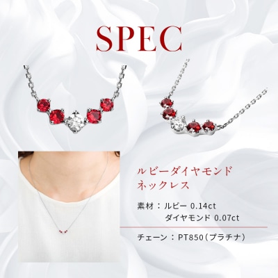【京セラ】クレサンベール〈ルビー・天然ダイヤモンド〉ネックレス【カジュアル/プラチナ/7月誕生石】