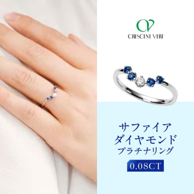 【京セラ】クレサンベール〈サファイア・天然ダイヤモンド〉リング【カジュアル/プラチナ/9月誕生石】