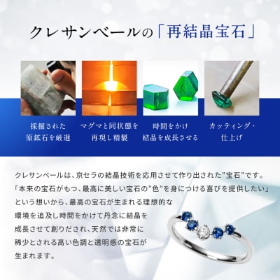【京セラ】クレサンベール〈サファイア・天然ダイヤモンド〉リング【カジュアル/プラチナ/9月誕生石】