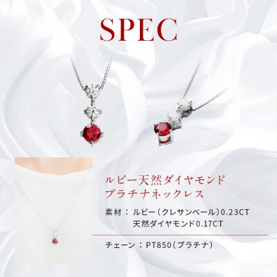 【京セラ】クレサンベール〈ルビー・天然ダイヤモンド〉ネックレス【スリーストーン/7月誕生石】