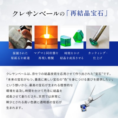 【京セラ】クレサンベール〈サファイア・天然ダイヤモンド〉ネックレス【スリーストーン/9月誕生石】