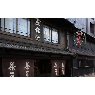 【一保堂茶舗】玉露/煎茶ティーバッグ(各25袋入り)