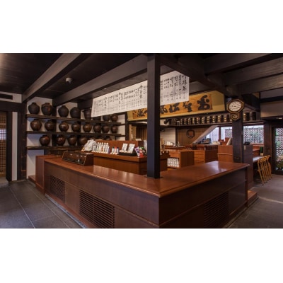 【一保堂茶舗】玉露/煎茶ティーバッグ(各25袋入り)
