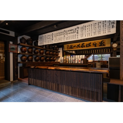 【一保堂茶舗】玉露・煎茶ティーバッグ(各22袋入り)