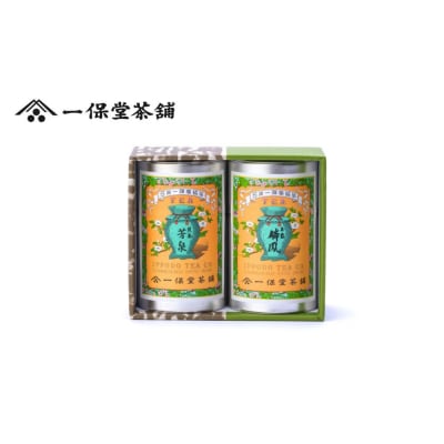 【一保堂茶舗】玉露 麟鳳・煎茶 芳泉小缶セット
