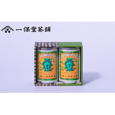 【一保堂茶舗】玉露 天下一・煎茶 嘉木小缶セット