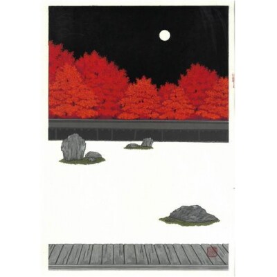 【芸艸堂】加藤晃秀 木版画(額付)「秋麗」