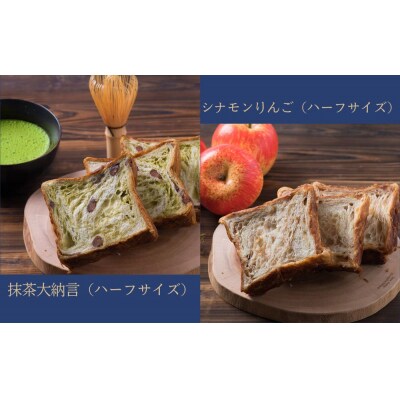 【ANDE】デニッシュ食パン バラエティ4点セット(各ハーフサイズ)
