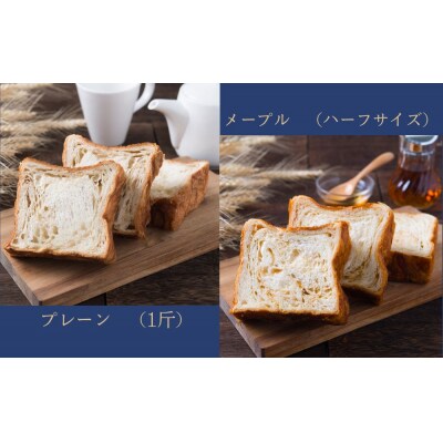 【ANDE】デニッシュ食パン 1斤&ハーフサイズ5点セット