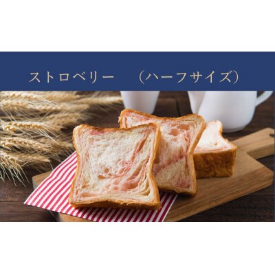 【ANDE】デニッシュ食パン 1斤&ハーフサイズ5点セット