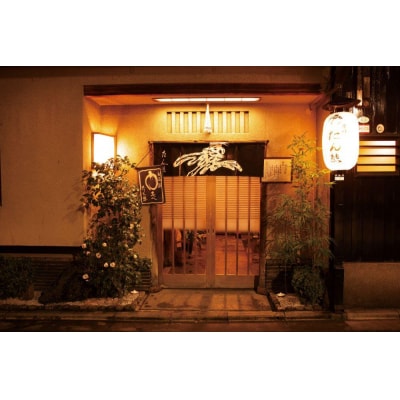 【京料理たん熊北店】 バラエティギフト (MTV-624)