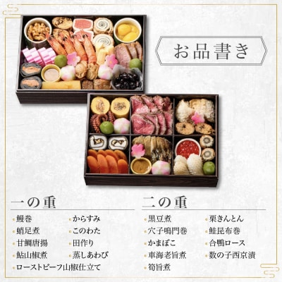 京料理 六盛 おせち料理 二段重 雅 4人前|京都 おせち 人気