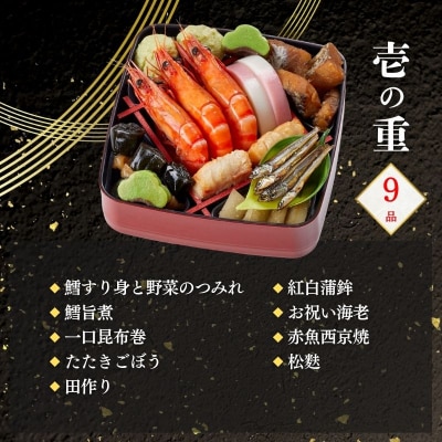 共同企画おせち 都(三段重・3人前)《数量限定》【京菜味のむら】|京おせち 人気 和風 正月