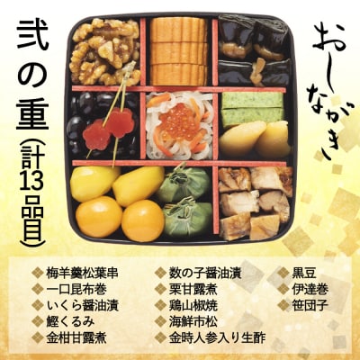 共同企画おせち 都(三段重・3人前)《数量限定》【京菜味 のむら】|京都 老舗 本格おせち 人気