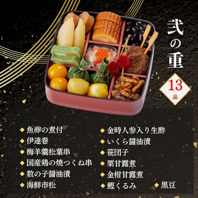 共同企画おせち 都(三段重・3人前)《数量限定》【京菜味のむら】|京おせち 人気 和風 正月
