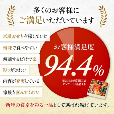 共同企画おせち 都 三段重 3人前|京都 京菜味のむら 毎年完売必至 人気 レビュー高評価 ギフト