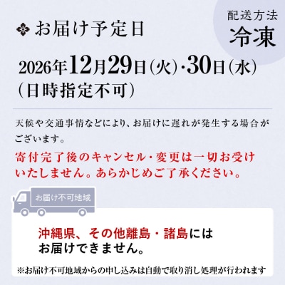 【ぎをん や満文 青木庵】和風おせち三段重 3～4人前|京都 老舗料亭 本格和風おせち 人気