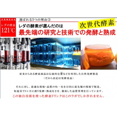 【レダ】レダの酵素121℃ 600ml