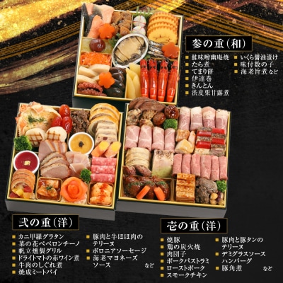 【京彩宴】和・洋風おせち 三段重 3～4人前 -27 京都 祇園 老舗 おせち 