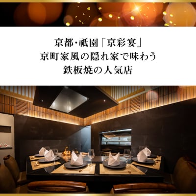 【京彩宴】洋風おせち 一段 2人前(おせち,おせち料理,京おせち) 12.5